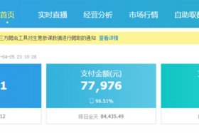 淘宝销量怎么做上去 淘宝网店销量怎么上去的