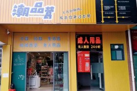 能吸引年轻人的店铺百货 能吸引年轻人的店铺百货取名