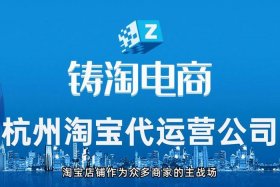 在杭州做电商运营多少钱一个月；杭州电商运营公司招聘