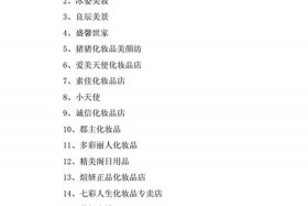 个人网店店铺名字推荐；个人网店取名