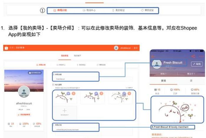 shopee平台注册流程，shopee用户注册