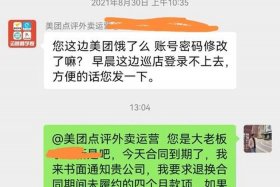 外卖代运营客户怎么找；外卖代运营教学视频
