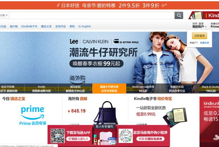 亚马逊全球开店官网注册官网中文版，亚马逊全球开店网址
