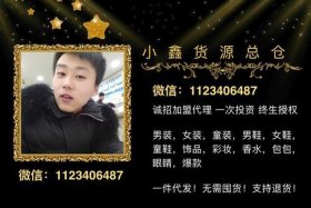 一件代发免费货源网官方（一件代发的货源网）