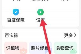 百度app怎么卖货、怎么在百度出售东西