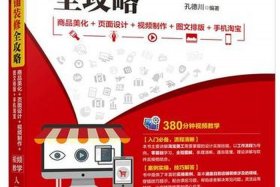 淘宝店铺设计详细教程 - 优秀的淘宝店铺设计方案