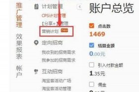 淘宝客都在哪里推广啊（淘宝客都在哪里推广啊怎么关闭）