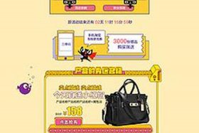 天猫商城官网首页，tmall天猫商城官网