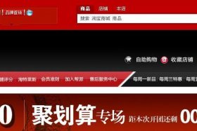 淘宝店铺招牌怎么装修 淘宝店铺招牌怎么设置一张图片