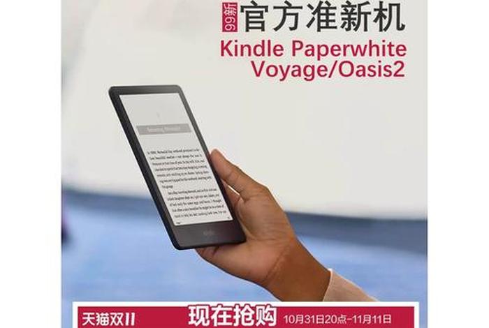 亚马逊中国官网登录入口kindle；亚马逊kindle官网登录逊kindle账号