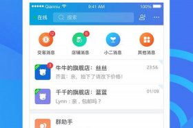 千牛充钱怎么推广、千牛app推广