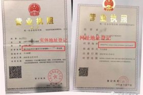 注册网店营业执照多少钱 网店营业执照多少钱能办下来呢