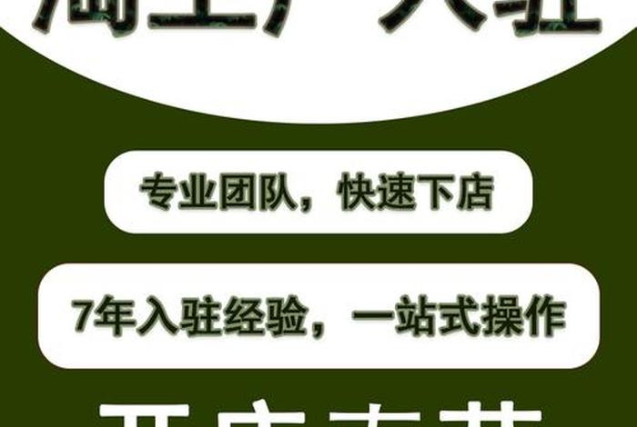 天猫注册网店流程 - 天猫注册店铺流程