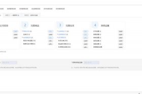 跨境电商所有erp推荐、跨境电商所有erp推荐软件