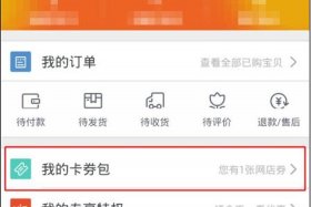 淘宝免费流量获取方法 淘宝怎么拿免费流量
