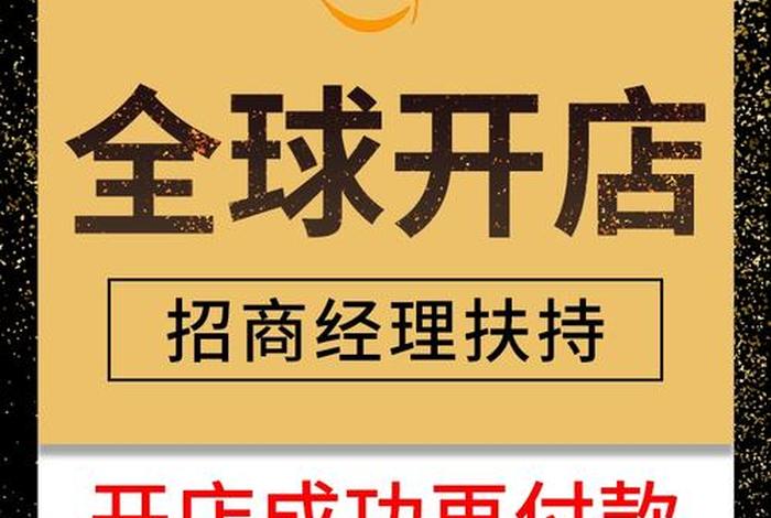 亚马逊如何注册个人开店视频，亚马逊怎么注册开店视频