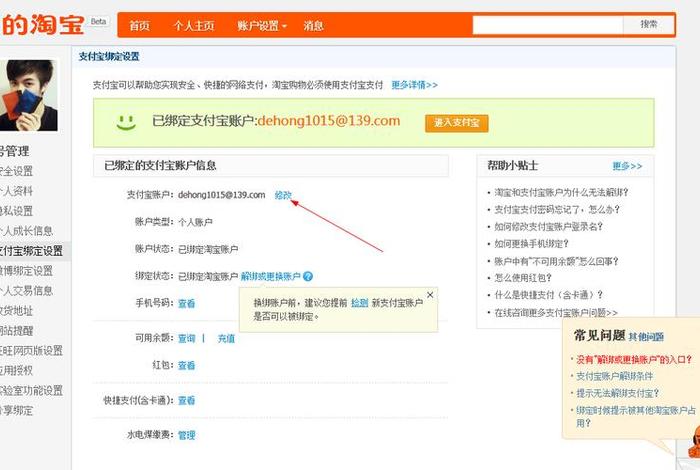 淘宝网电脑版登录入口官网网页怎样切换别的淘宝号、淘宝电脑版怎么切换账号