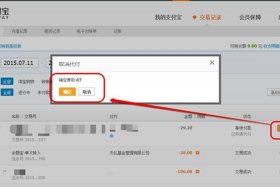 淘宝店铺交易成功后,钱怎么没到账 - 淘宝店铺交易成功后,钱怎么没到账呢