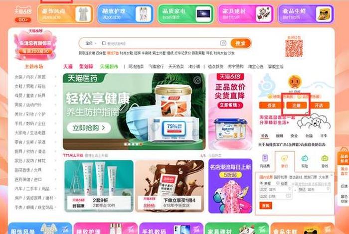 千牛卖家中心网页版，千牛卖家中心网页版淘宝登录