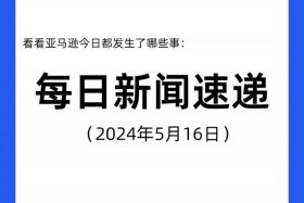亚马逊跨境电商贷款骗局（亚马逊贷款服务到底是好是坏）