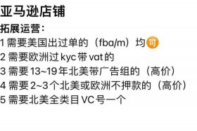 亚马逊店铺转让价格表 亚马逊店铺转让多少钱