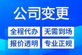 公司转让交易平台排名 公司转让站