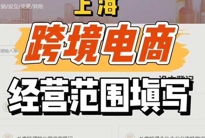 注册跨境电商网店、注册跨境电商网店需要看征信吗