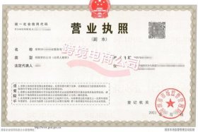 注册跨境电商需要多少钱，注册跨境电商需要多少钱费用