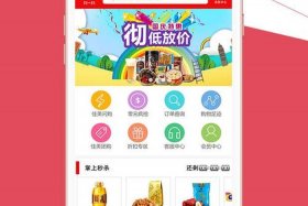 网上卖商品的app软件哪家好；网上卖商品的app软件哪家好用