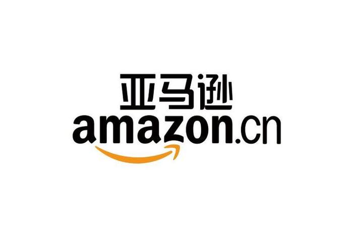 亚马逊官网登录入口网址 亚马逊官网 亚马逊
