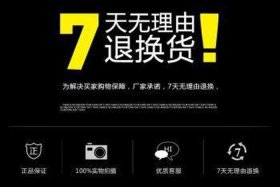 淘宝网站建设；淘宝网站建设七天无理由能退款吗