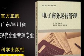 电商运营自学教材 电商运营教材推荐