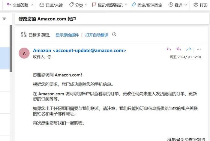 被亚马逊骗注册了公司怎么注销 注册亚马逊的公司注销了怎么办