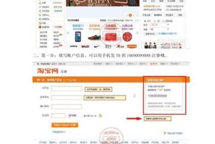 淘宝注册店铺需要多少资金 - 注册淘宝店要花多少钱? 淘宝注册店铺需要多少资金 - 注册淘宝店要花多少钱?