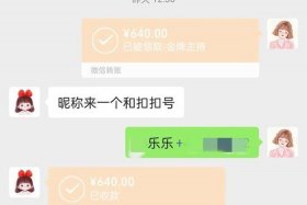 正规的放单群收费吗（正规放单平台要会费吗）