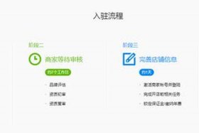 天猫商家怎么入驻，天猫商家怎么入驻美团