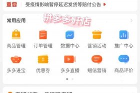拼多多虚拟类目不交保证金；拼多多店铺虚拟类目押金