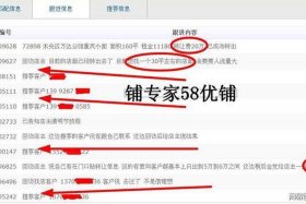 铺专家转店先收费可信吗安全吗 铺专家可靠吗