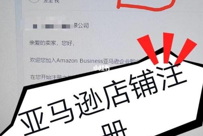 跨境电商怎么注册开店铺、跨境电商怎么注册开店铺呢 跨境电商怎么注册开店铺、跨境电商怎么注册开店铺呢