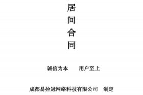 淘宝店铺转让合同、淘宝店铺转让合同怎么写