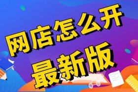 淘宝店铺装修软件免费 淘宝店铺装修软件推荐