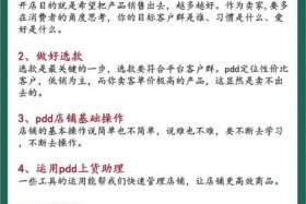 学拼多多运营在哪里学 - 拼多多运营好学吗？