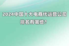 国内品牌代运营公司 - 品牌代运营公司国内有几家？