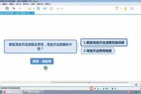 做网店需要什么条件，想做个网店大概需要多少资金