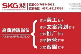 淘宝店铺运营专员招聘，淘宝店铺运营人员招聘