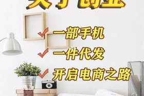 免费开网店赚钱，免费开个网店