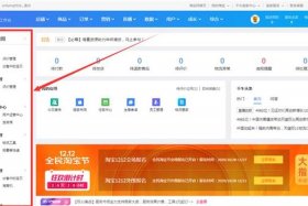 如何免费注册开网店，如何免费注册开网店呢