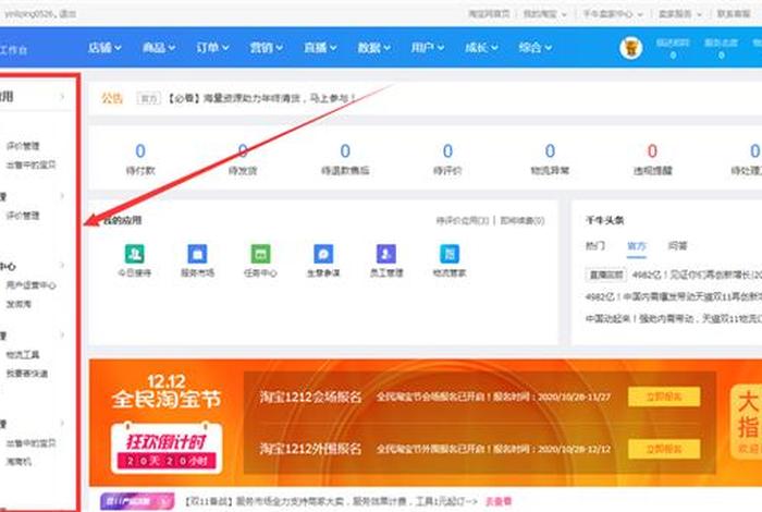 如何免费注册开网店，如何免费注册开网店呢