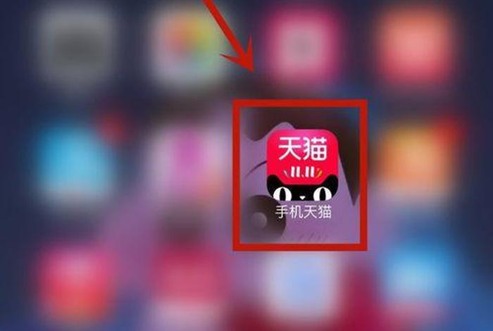 天猫官网怎么进入;天猫官网怎么登录 天猫官网怎么进入;天猫官网怎么登录