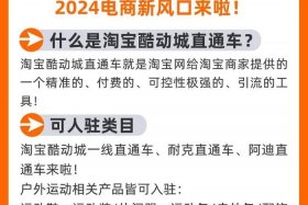 淘宝店铺怎么开直通车，淘宝店铺开直通车效果怎么样